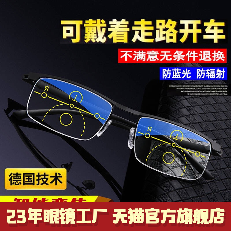 渐进多焦点防蓝光远近两用高科技老花眼镜高清官方旗舰店品牌年轻|ruв категории ZIPPO/швейцарский армейский нож/очки, Функции очки, очки - от Buy2taobao.com для оказания профессиональной услуги покупки агента Taobao