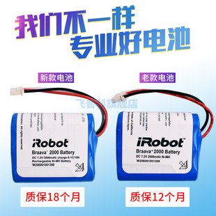 irobot 380 381 380T 包邮braava Mint5200拖地机 擦地机原装电池