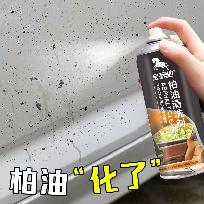 柏油清洗剂白色汽车用去除外漆面除胶沥青清洁强力去污洗车液泊油