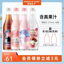 汉口二厂励志含气果汁汽水荔枝水蜜桃酸梅汁樱花网红碳酸饮料整箱