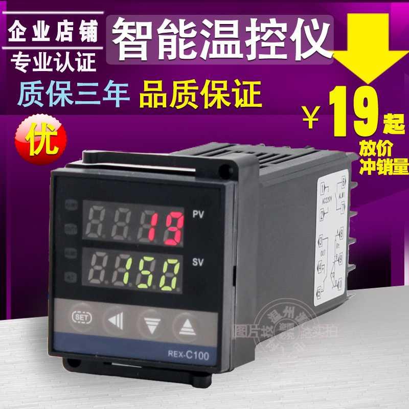 。温控器REX-C100-400-C700-C900 数显智能温控仪 温度控制器在类目 五金/工具, 仪器仪表, 温控仪中 - 来自Buy2taobao.com提供专业的淘宝代购服务
