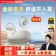 漫步者Comfo CC挂耳式开放式无线蓝牙耳机不入耳气骨传导跑步运动