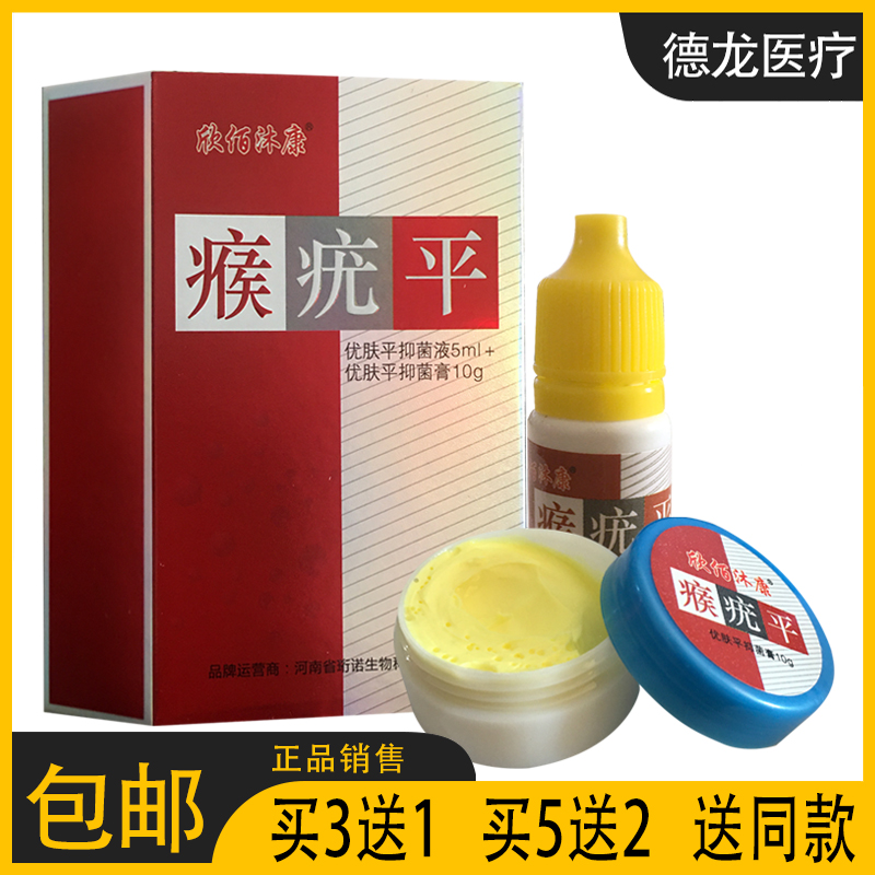 佰沐康瘊疣平液+膏去疣靈瘊子肉刺趾疣絲狀老繭疣5ml+10g在類目 OTC藥品/醫療器械/計生用品, 保健用品, 皮膚消毒護理(消)中 - 來自Buy2taobao.com提供專業的淘寶代購服務