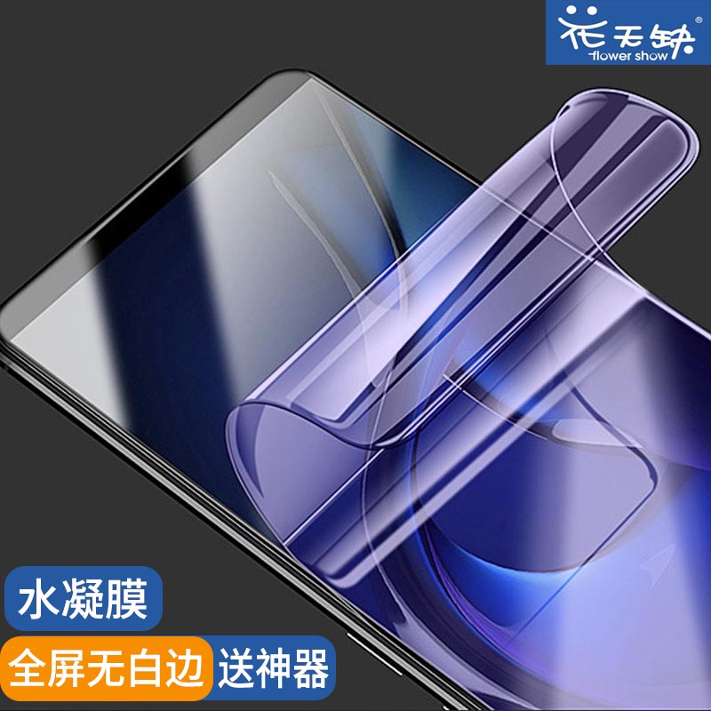 华为Y9 2019水凝膜HUAWEI y9prime2019全屏覆盖y92019护眼抗蓝光Y8P手机屏幕贴膜软莫Y6S无白边钢化保护磨摸