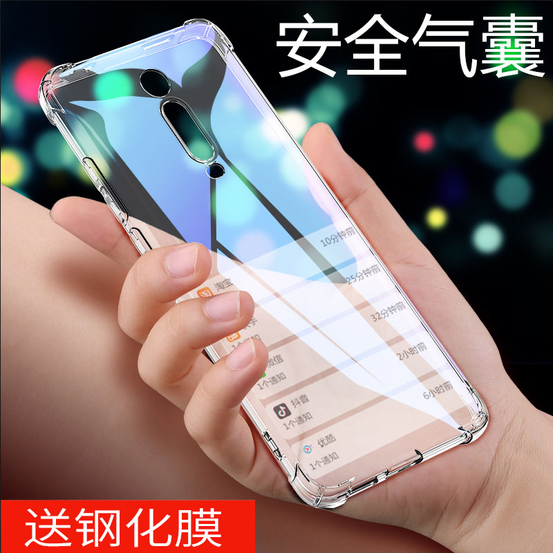 小米9T手机壳mi9t pro全包硅胶防摔mi 9tpro新款m9t潮牌男女情侣款por软壳xiaomi9t透明小清新外套ml9t薄xm9t