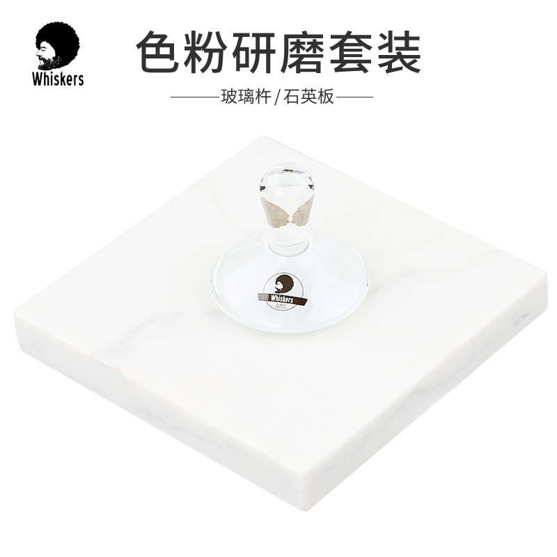 whiskers荷兰伟斯克 色粉研磨器 国画水彩画色粉画研磨调色板 德式色粉研磨玻璃杵 意大利色粉研磨石英板在类目 电子词典/电纸书/文化用品, 画具/画材/书法用品, 调色板中 - 来自Buy2taobao.com提供专业的淘宝代购服务