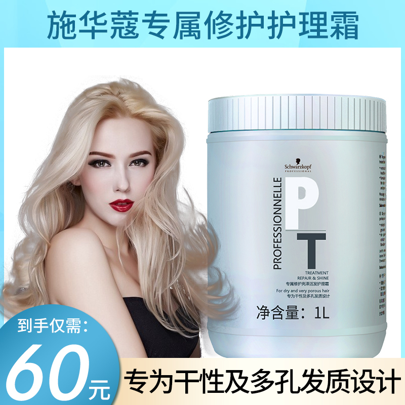 施华蔻发膜正品修复干枯烫染改善毛躁免蒸焗油倒膜营养水疗护发素|ruв категории кондиционер для волос/парик, шампунь и кондиционер (новый), кондиционер - от Buy2taobao.com для оказания профессиональной услуги покупки агента Taobao