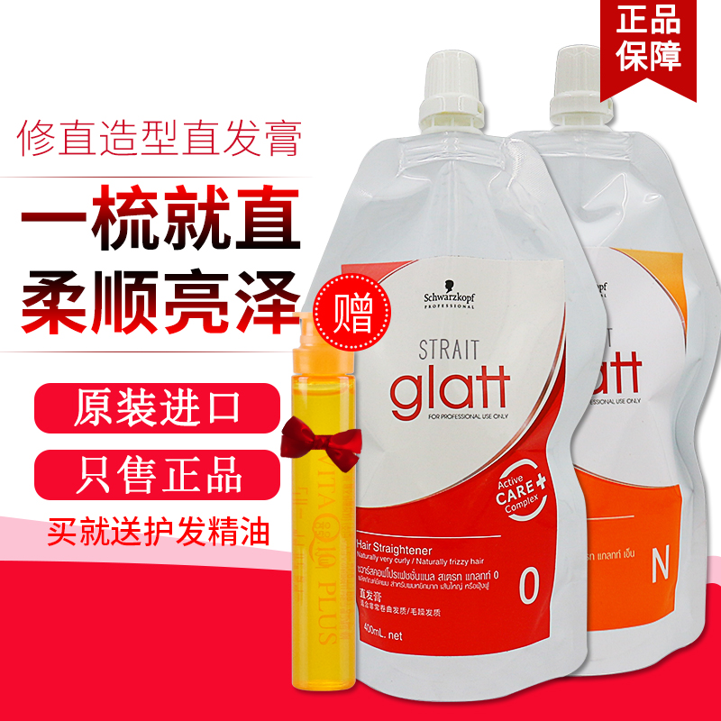 施华蔻直发膏软化剂一梳直离子烫免夹拉顺柔自然卷发家用永久定型|ruв категории кондиционер для волос/парик, Крашеные волосы, химия воды - от Buy2taobao.com для оказания профессиональной услуги покупки агента Taobao