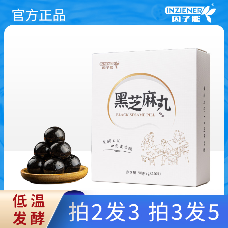 黑芝麻丸手工蜂蜜丸子桑葚丸零食官方旗舰店非无糖九蒸九晒孕妇|ruв категории закуски/орехи/специальность, пирожное/десерт, традиционные торты - от Buy2taobao.com для оказания профессиональной услуги покупки агента Taobao