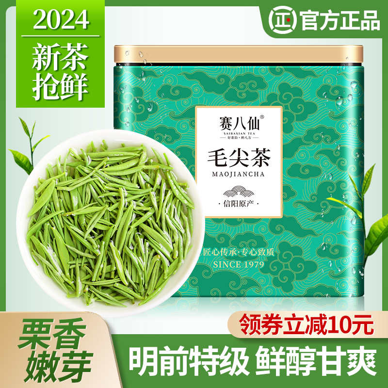 正宗毛尖茶叶信阳绿茶2024新茶明