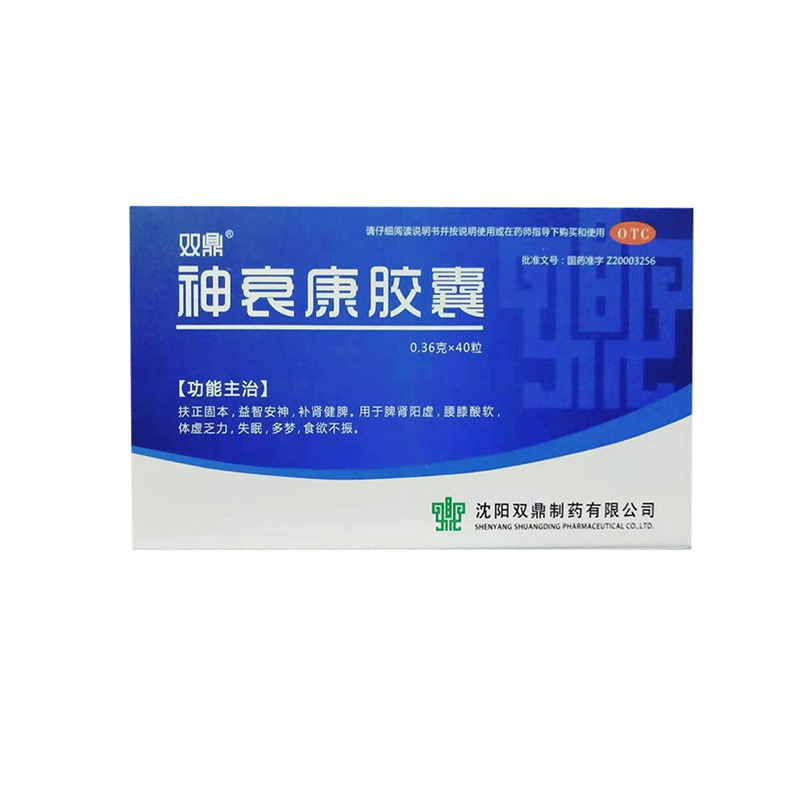 双鼎 神衰康胶囊 40粒补肾健脾男女肾阳虚中成药男补女性调理中药