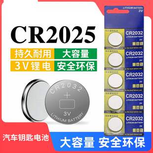 cr2032纽扣电池cr2025/cr2016/cr1632/cr2450主板体重秤电子手表