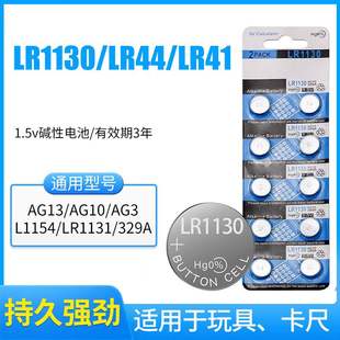 AG10纽扣电池LR1130通用L1131钮扣389a闹钟计算器电子LR54玩具189