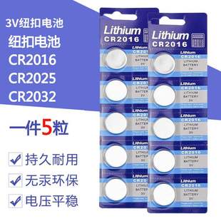 纽扣电池CR2032通用车钥匙2025遥控器电子圆形手表LR44体重秤626H