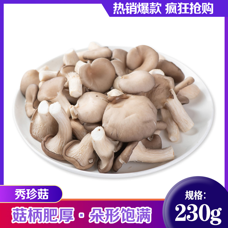 菌香园 新鲜秀珍菇 精选袖珍菇 食用菌 蘑菇 菌菇 蔬菜230g盒在类目 水产肉类/新鲜蔬果/熟食, 新鲜蔬菜/蔬菜制品, 新鲜蔬菜, 其它中 - 来自Buy2taobao.com提供专业的淘宝代购服务