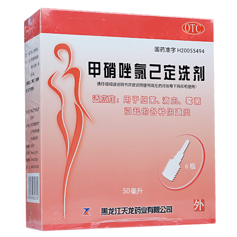 天龙 甲硝唑氯己定洗剂 50ml*6瓶 妇科炎症甲硝锉氯已定洗液