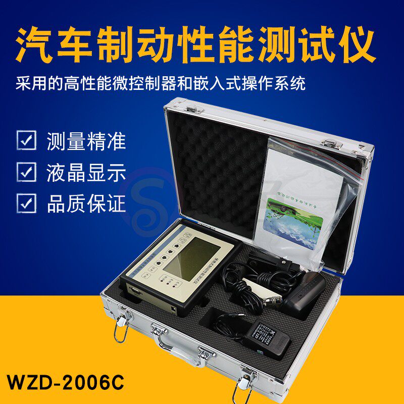 wzd-2006c便携式汽车制动性能测试仪型路试仪机动车检测仪检验仪