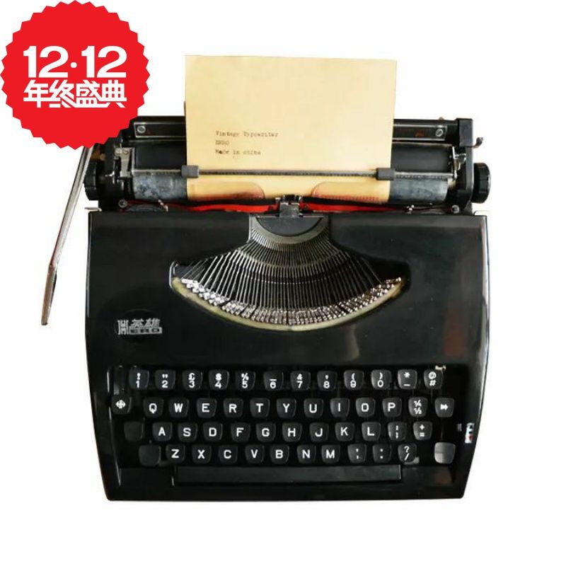 英雄打字机复古打字机机械打字机老式打字机礼物家居展陈