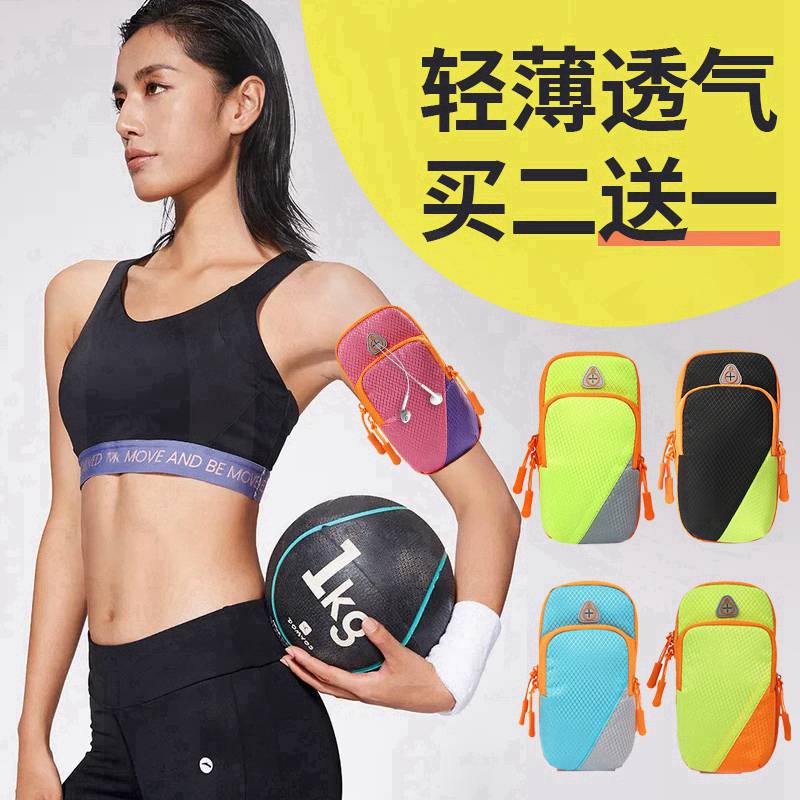 跑步手机臂包华为适用苹果男通用户外健身装备手臂手腕包袋运动臂收纳包包2021新款臂套夏季臂带男女手防水袋在类目 3C数码配件, 手机配件, 手机饰品, 手机挂件/手机链中 - 来自Buy2taobao.com提供专业的淘宝代购服务
