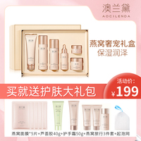 澳兰黛孕妇护肤品专用孕产妇补水保湿化妆品哺乳期水乳套装正品