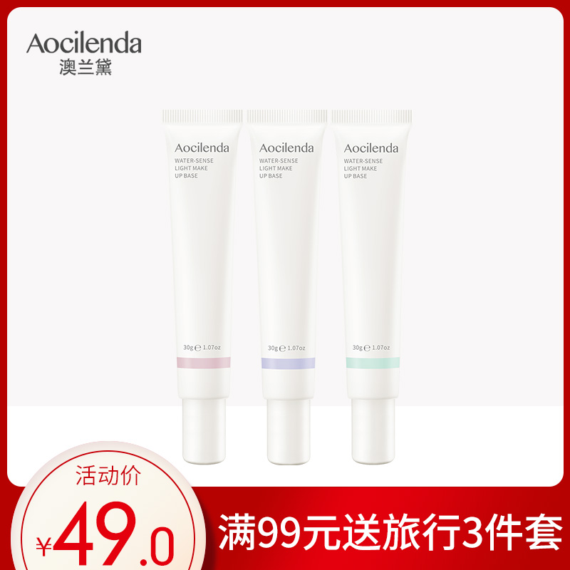 澳兰黛孕妇隔离霜专用哺乳怀孕期可用遮瑕天然纯保湿BB霜化妆品|ruв категории Всё для беременных и кормящих, 孕产妇彩妆, 孕产妇bb霜 - от Buy2taobao.com для оказания профессиональной услуги покупки агента Taobao