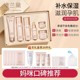 澳兰黛准孕妇水乳护肤品可用补水保湿滋润套装密集补水春夏套装