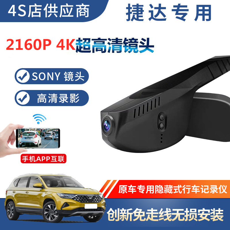 大众原厂行车记录仪