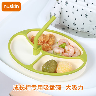 nuskin宝宝吸盘碗大吸力餐盘碗婴儿硅胶分格盘儿童辅食碗吃饭餐具