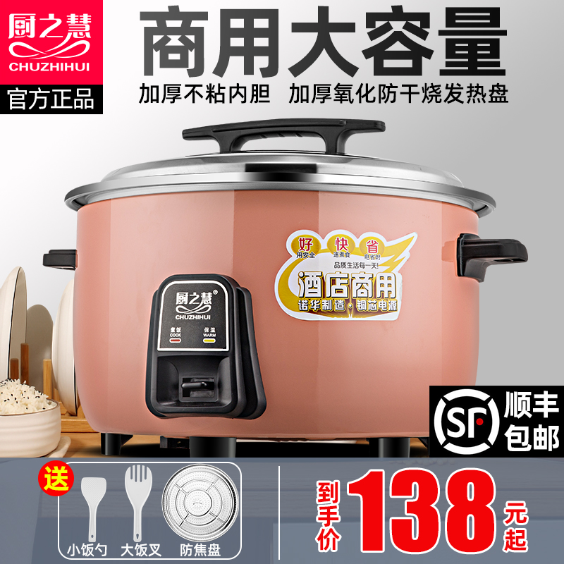 廚之慧 商用電飯鍋大容量18升10-20人食堂大型飯店多功能大電飯煲在類目 廚房電器, 商廚加熱類設備, 商用電飯煲中 - 來自Buy2taobao.com提供專業的淘寶代購服務