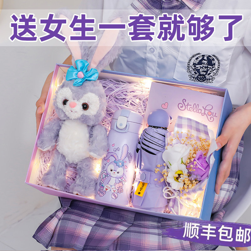 新年跨年元旦十岁女孩生日礼物女生星黛露公仔12送儿童10女孩1189
