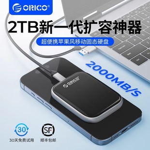 奥睿科1T 2TB 移动固态硬盘长江颗粒外接手机电脑笔记本大容量