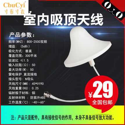 手机信号放大器专用通用蘑菇头三网合一室内天线2G3G4G 只在类目 3C数码配件, 电子元器件市场, IC集成电路/电机, 放大器中 - 来自Buy2taobao.com提供专业的淘宝代购服务