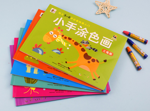 幼儿园学画画书 儿童阶梯涂色小孩涂鸦填色绘画册画本2-3-5-6-7岁