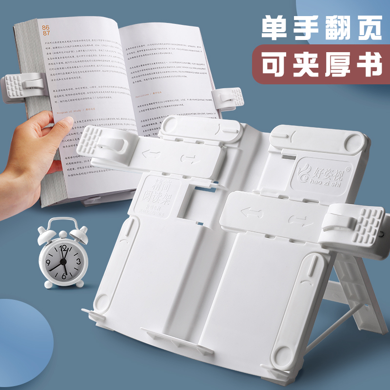 阅读架支架读书架书架书夹书靠学生看书神器书本夹书学生用桌上书立课本桌面支书撑翻ins考研多功能架子器放在类目 电子词典/电纸书/文化用品, 收纳/陈列用品, 书立/阅读架中 - 来自Buy2taobao.com提供专业的淘宝代购服务
