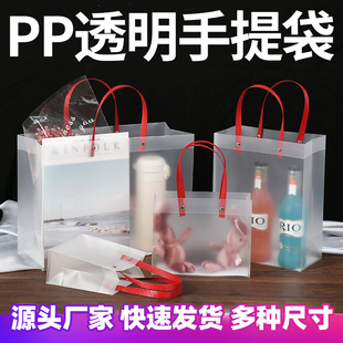 pvc透明手提袋礼品袋磨砂袋女神节结婚礼袋伴手礼鲜花手拎包装袋