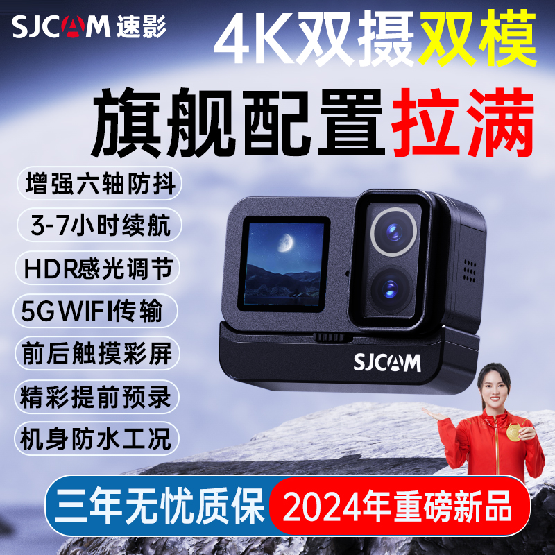 SJCAM速影拇指运动相机4K双摄摩托车骑行记录仪360全景摄像机SJ20