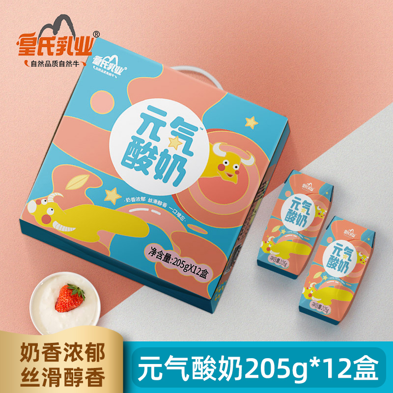 店铺名称:皇氏乳业新皇专卖店