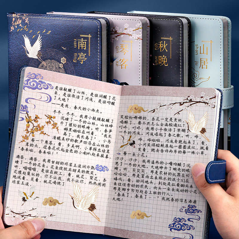 古风仙鹤手帐本中国风复古风手帐本网红手账本彩页插画少女初中笔记本