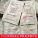 林肯洗发水旅行装精油护发素香水洗头膏便携小样袋包一次性12ml