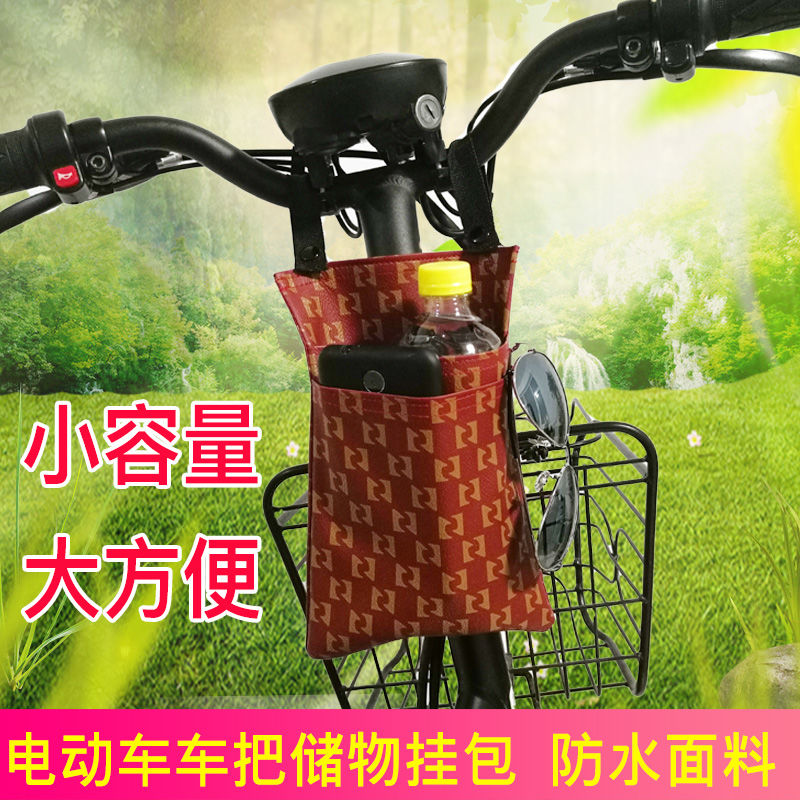 电动车挂包自行车储物包上管袋电瓶车车前把挂兜收纳包放手机袋子在类目 自行车/骑行装备/零配件, 骑行服饰/骑行装备, 自行车包中 - 来自Buy2taobao.com提供专业的淘宝代购服务