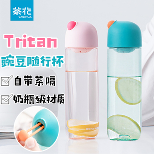 茶花夏新款塑料水杯女tritan可爱小清新运动杯子男学生带水随手杯