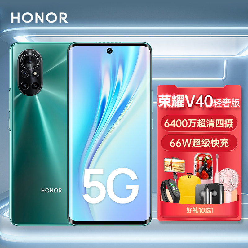 荣耀v408128gb报价周边