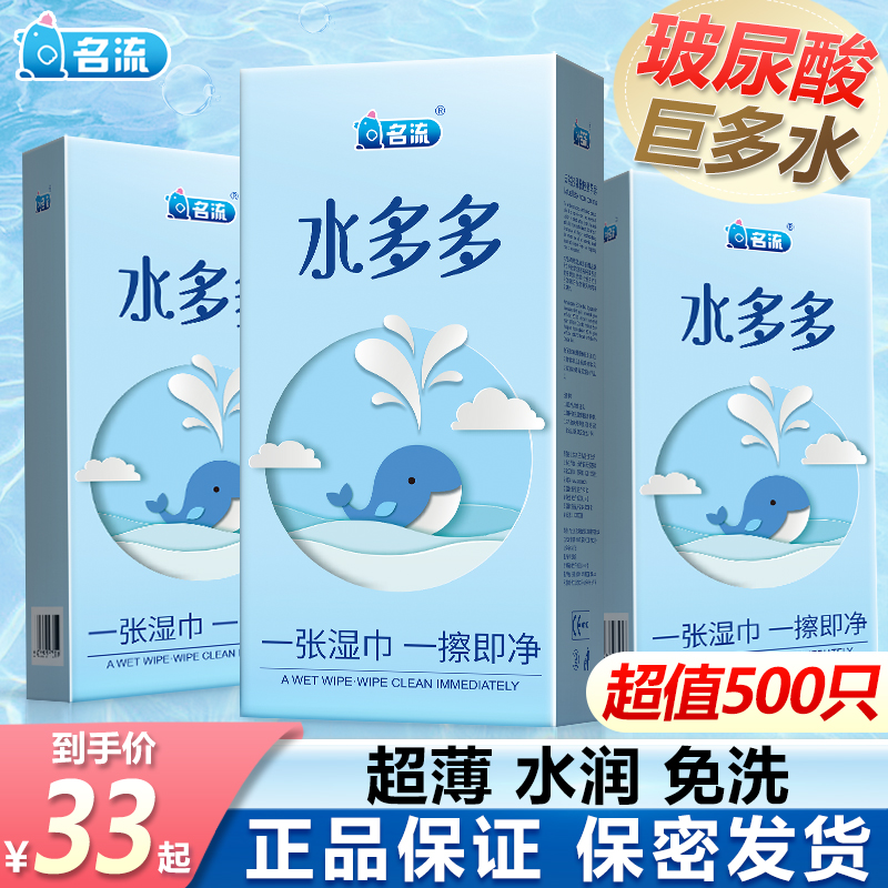 名流之夜水多多玻尿酸避孕套超薄00