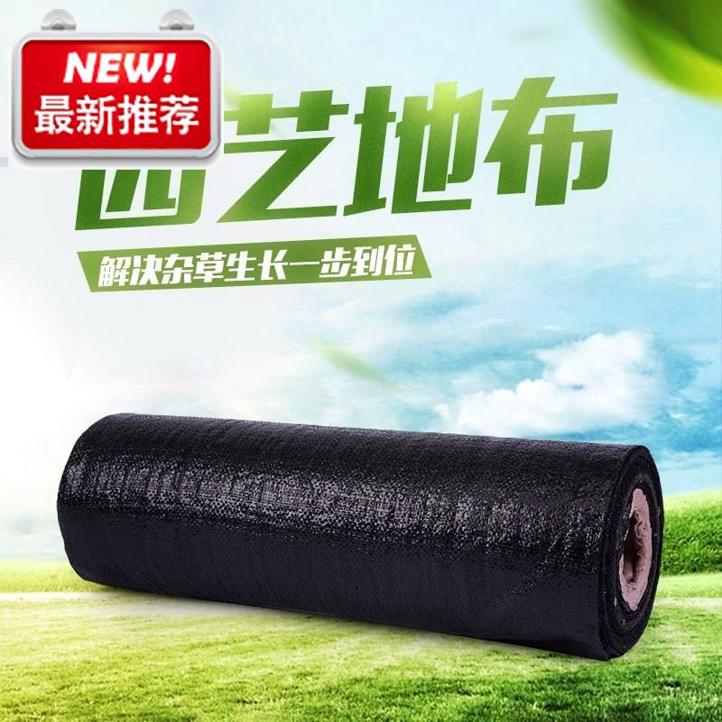 铺垫防草布杂草塑料防遮大棚果a园保温结实盖草换盆加长防草垫地在类目 鲜花速递/花卉仿真/绿植园艺, 园艺用品, 其它园艺用品中 - 来自Buy2taobao.com提供专业的淘宝代购服务
