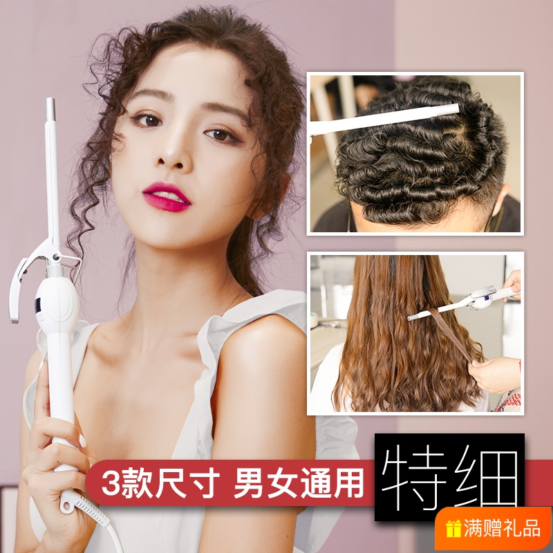 匹奇羊毛卷卷發棒小號卷發神器迷小型劉海迷妳9mm男細泰迪泡面女在類目 個人護理/保健/按摩器材, 美髮工具, 卷/直髮器中 - 來自Buy2taobao.com提供專業的淘寶代購服務