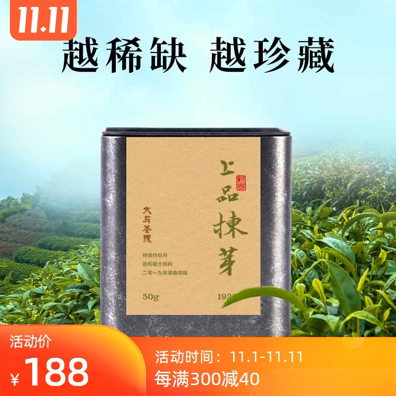 白牡丹白茶正宗政和高山茶叶2019年明前茶50g/罐散茶节日茶礼|ruв категории чай, белый чай (новый), белый пион - от Buy2taobao.com для оказания профессиональной услуги покупки агента Taobao
