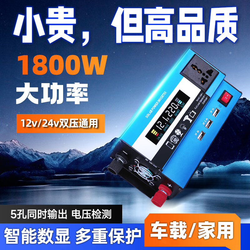 车载逆变转换器12v24v48v60v转220v伏大功率通用电动车摆摊逆变器