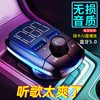 車載mp3藍牙接收器5.0無損音樂多功能大屏汽車通用收音機播放器 車載mp3藍牙接收器5.0無損音樂多功能大屏汽車通用收音機播放器