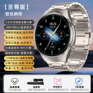 华强北watch 4新款智能手表GT4黑科技防水运动NFC支付成人手环