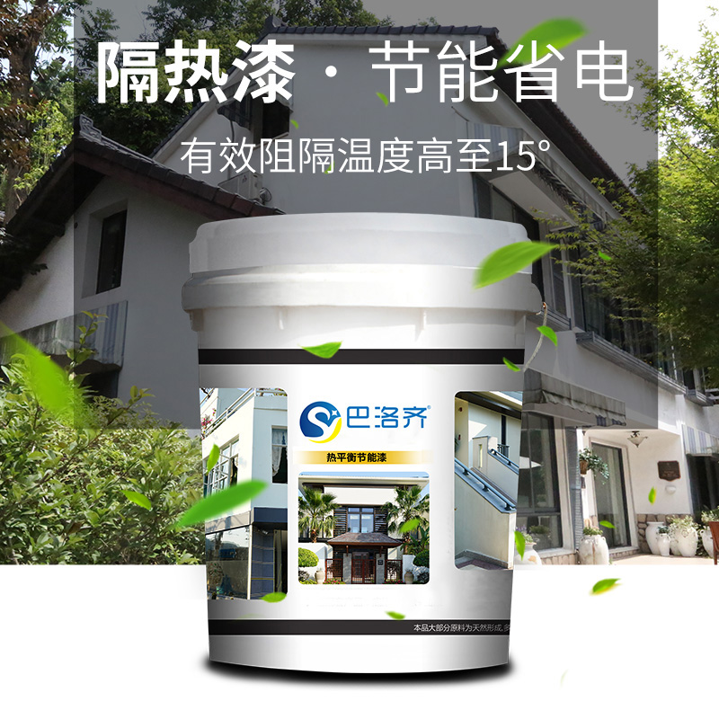 料铁皮不热耐高温室内 楼顶防晒隔热漆防火涂外墙防水保温降温抗|ruв категории основы строительных материалов, покрытие (латексная краска), специальное покрытие - от Buy2taobao.com для оказания профессиональной услуги покупки агента Taobao